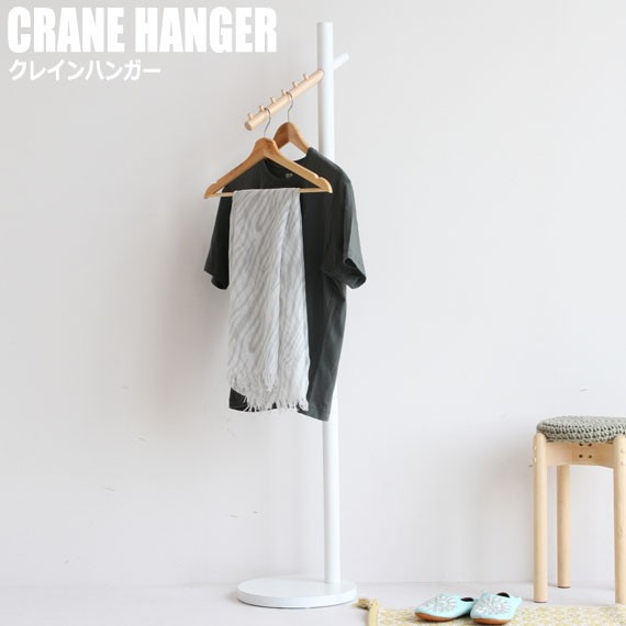 Crane Hanger クレインハンガー ハンガー ポールハンガー 衣服収納 洋服掛け 子供部屋 天然木 木製 ナチュラル カラフル 北欧 の通販はau Pay マーケット Natural Life