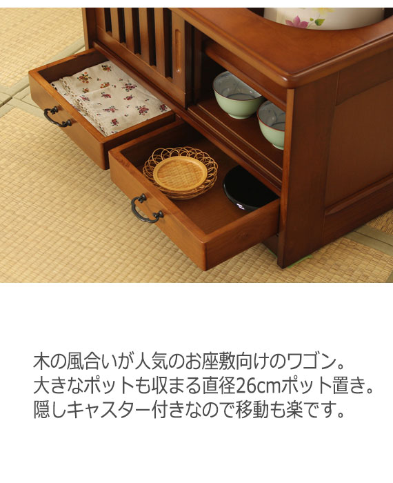 Zashiki Wagon お座敷ワゴン ラック ミニ ポット 収納 小物 木製 天然木 ブラウン 和室 レトロ 旅館 ホテル 和 の通販はau Pay マーケット Natural Life