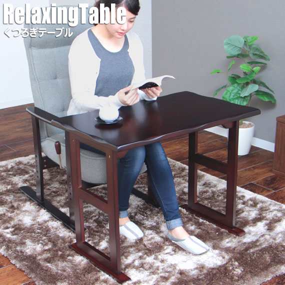 Relaxingtable くつろぎテーブル 和室 デスク テーブル 書斎机 作業机 和モダン 和風 ナチュラル ブラウン 木製 の通販はau Pay マーケット Natural Life