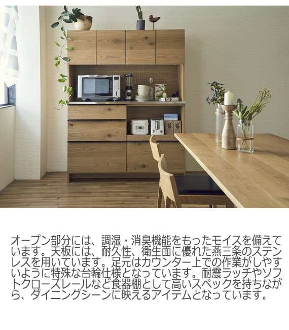 ショッピング OWL ダイニングボード キッチンボード 140 オーク 