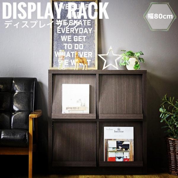 Claire クレア ディスプレイラック 幅80 リビング収納 フラップ扉 モダン ブラウン ボックス収納 カラーボックス おすすめ おしゃれ の通販はau Pay マーケット Natural Life