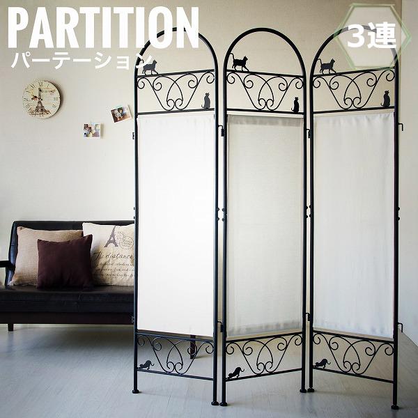 Cats キャッツ パーテーション 3連 猫 アニマルグッズ ポップ 仕切り パーテーション スチール ブラック 可愛い おすすめ おしゃれ の通販はau Pay マーケット Natural Life