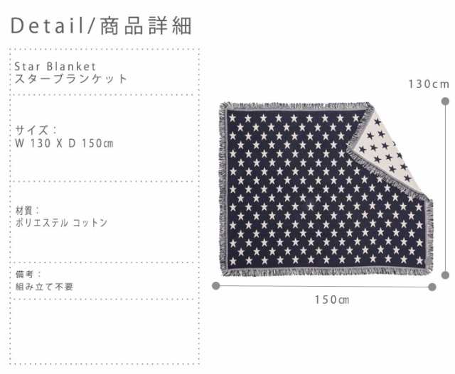 Star Blanket スターブランケット ひざ掛け 大きい 冬物 暖かい 防寒グッズ 星柄 可愛い レッド ブルー おしゃれ の通販はau Pay マーケット Natural Life