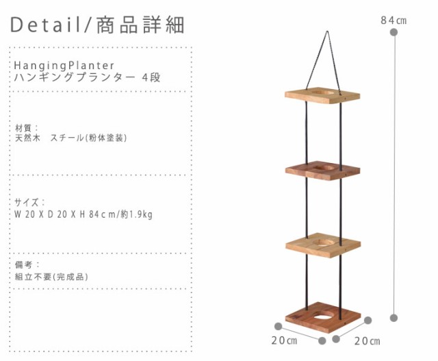 HangingPlanter ハンギングプランター ４段　(ガーデニング 屋内栽培 観葉植物 プランター 室内ガーデニング 壁掛け 北欧)｜au  PAY マーケット