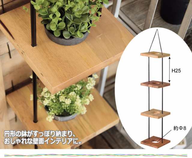 Hangingplanter ハンギングプランター ４段 ガーデニング 屋内栽培 観葉植物 プランター 室内ガーデニング 壁掛け 北欧 の通販はau Pay マーケット Natural Life