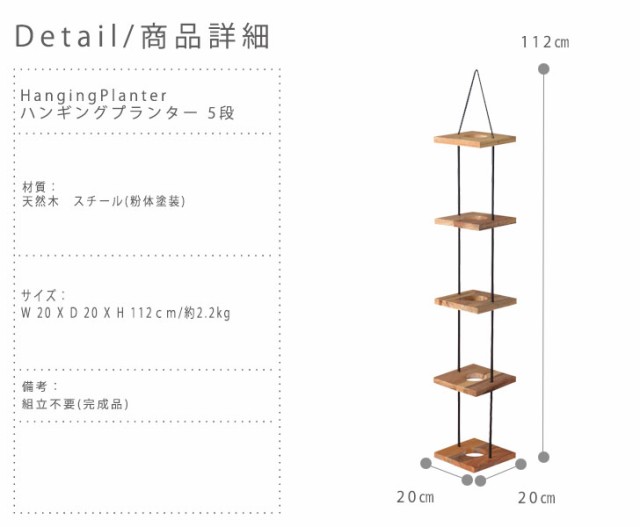 HangingPlanter ハンギングプランター ５段 (ガーデニング 屋内栽培