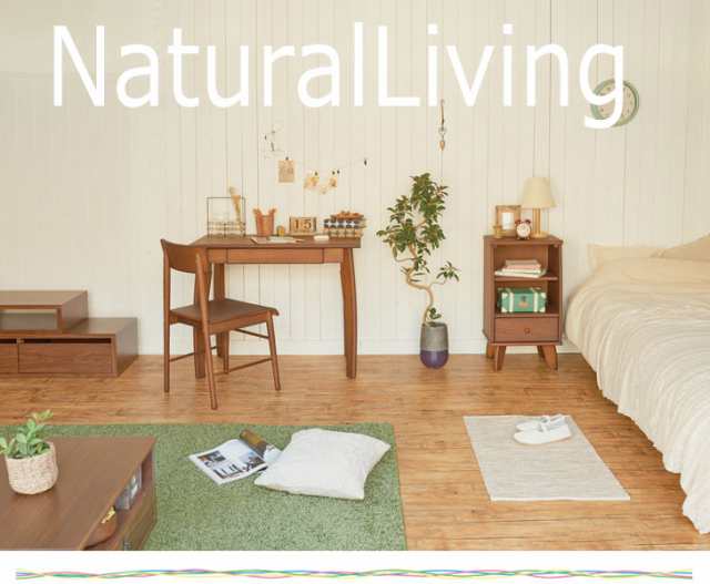 Naturalliving ナチュラルリビング チェスト ミニチェスト リビング 可愛い 省スぺース レトロ 木製 カントリー おすすめ の通販はau Pay マーケット Natural Life