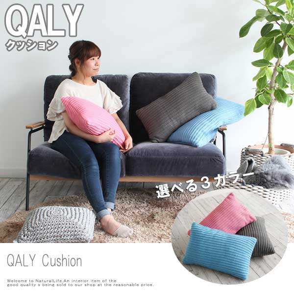 Qaly クッション 抱き枕 枕 ナチュラル カバー付き ブルー ピンク グレー 長方形 おすすめ おしゃれ の通販はau Pay マーケット Natural Life