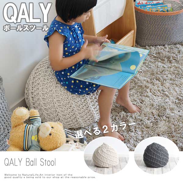 Qaly ボールスツール 腰掛 椅子 丸 可愛い クッション 持ち運び ポップ おすすめ おしゃれ の通販はau Pay マーケット Natural Life