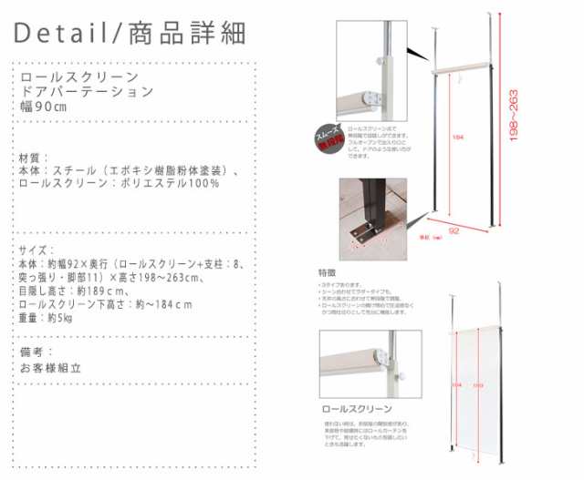 Unison ユニゾン ロールスクリーンドアパーテーション 幅90cm ラック 壁面収納 カーテン付き 仕切り スクリーン の通販はau Pay マーケット Natural Life