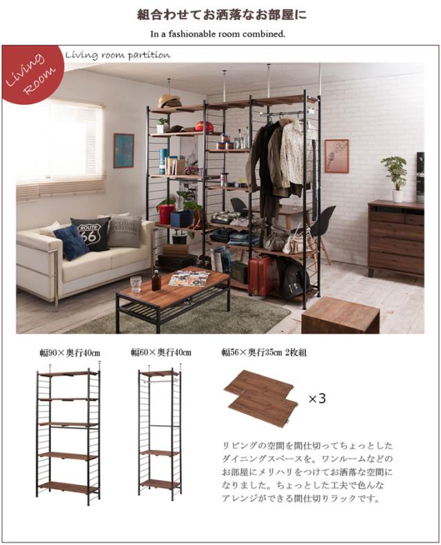 Radi ラディ 突っ張り仕切りオープンラック 幅90奥行30cmタイプ リビング収納 アメリカン スチール ヴィンテージ の通販はau Pay マーケット Natural Life