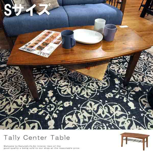 Tally タリー センターテーブル Sサイズ (コーヒーテーブル ブラウン