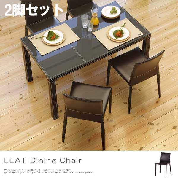 Leat リート ブラウンレザーチェア 2脚セット ダイニング チェア 椅子 セット モダン レザー 革製 おしゃれ シック の通販はau Pay マーケット Natural Life