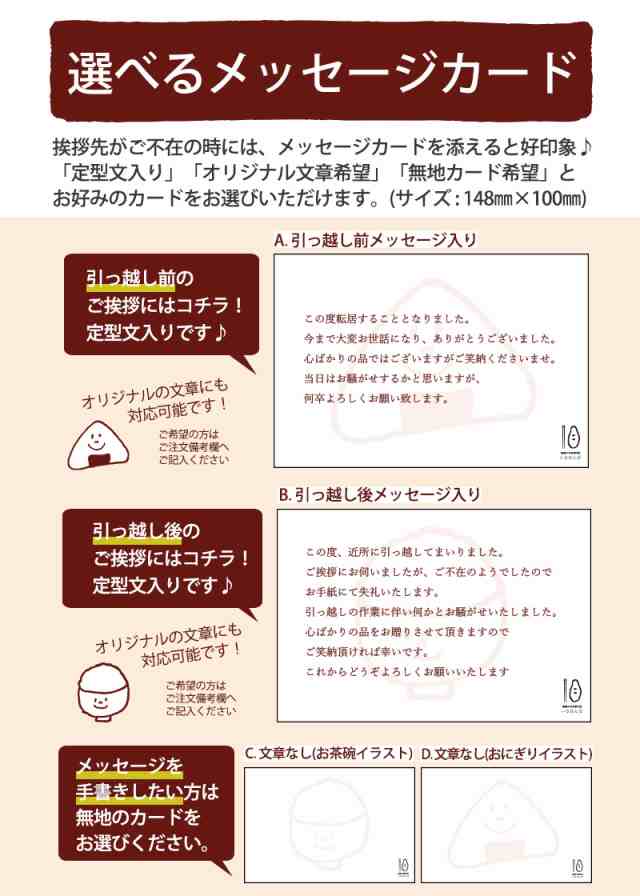 引越し用おいしいご挨拶 2合 300g 引っ越し 条件付送料無料 新潟産コシヒカリ 令和２年産 真空パック お米 挨拶品 粗品 御礼 プチギフトの通販はau Pay マーケット 新潟のお米専門店いなほんぽ