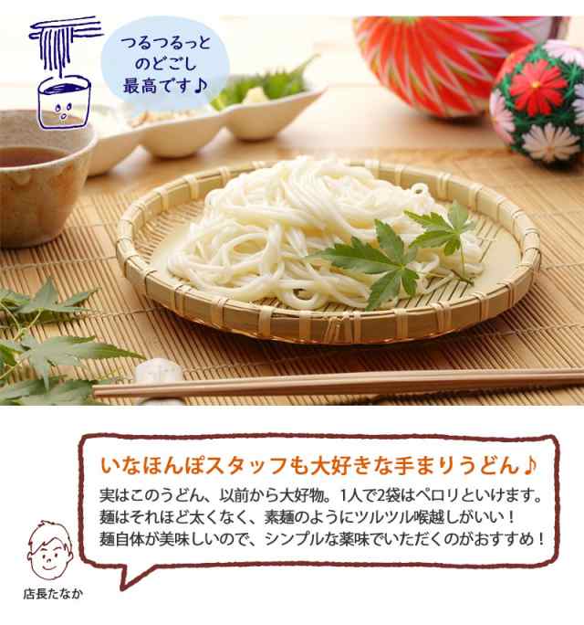 割引 与板製麺所 手まりうどん 太麺 200g×20袋 乾麺 熟成麺 materialworldblog.com