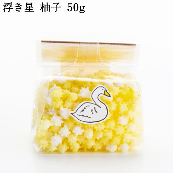 浮き星はくちょう 柚子ベース 50g 条件付送料無料 新潟 お菓子 ゆか里 おやつ プチギフト あられ お米 |au PAY マーケット