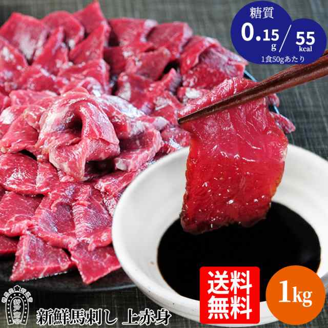 送料無料】折戸の新鮮馬刺し「プレミアム上赤身 1kg (50g×20P) 約20人前」馬刺し専用醤油・しょうが・にんにく付きの通販はau PAY  マーケット - 馬刺し馬肉もつ鍋の通販 オリトフーズ