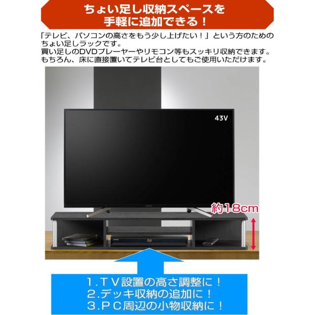 テレビ台 ちょい足しラック 2段 49型 49インチ 対応 テレビ テレビ台 ちょい足しラック 2段 49型 49インチ 対応 テレビ