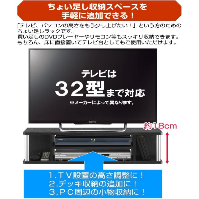テレビ台 ちょい足しラック 2段 32型 32インチ 対応 テレビラック PC