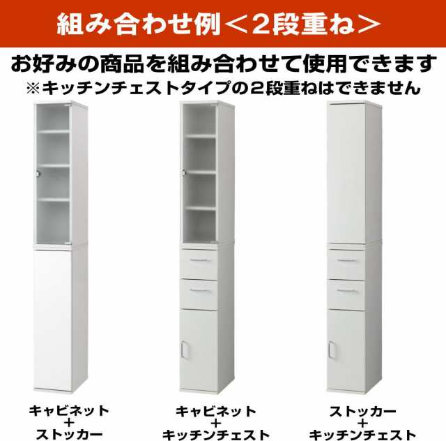 キッチン チェスト すき間収納 約幅20×奥行39×高さ89.5cm 引き出し 扉