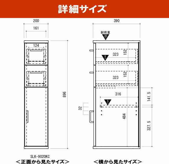 キッチン チェスト すき間収納 約幅20×奥行39×高さ89.5cm 引き出し 扉