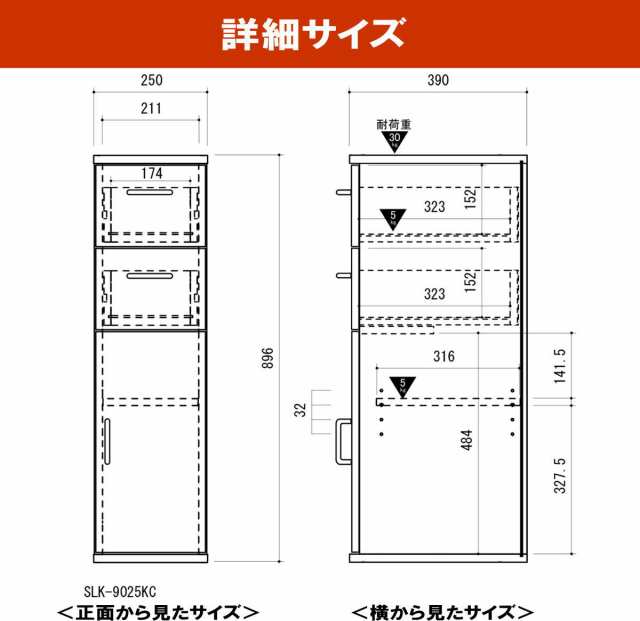 キッチン チェスト すき間収納 約幅25×奥行39×高さ89.5cm 引き出し 扉