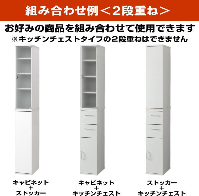 キッチン ストッカー すき間収納 約幅25×奥行39×高さ89.5cm