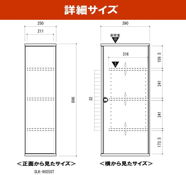 キッチン ストッカー すき間収納 約幅25×奥行39×高さ89.5cm