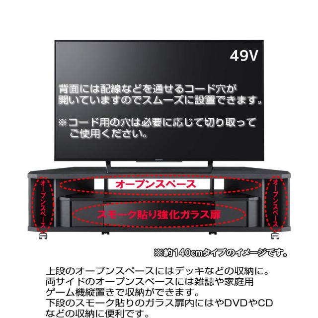 テレビ台 コーナー 三角 テレビボード 木製 60インチ 60型 対応 TV台 AVラック キャスター付き テレビラック コーナーボード ロータイプ 幅140 奥行36 高さ34.8cm おしゃれ ブラック【代引き不可】【送料無料（一部地域を除く）】_2