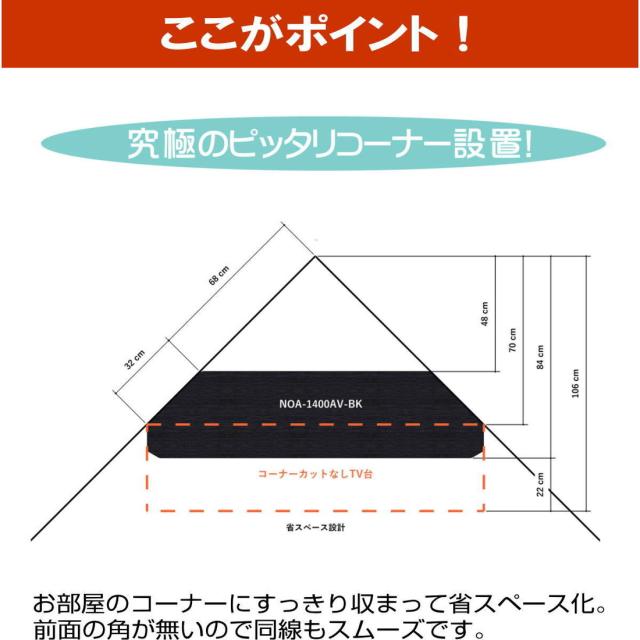 テレビ台 コーナー 三角 テレビボード 木製 60インチ 60型 対応 TV台 AVラック キャスター付き テレビラック コーナーボード ロータイプ 幅140 奥行36 高さ34.8cm おしゃれ ブラック【代引き不可】【送料無料（一部地域を除く）】_4