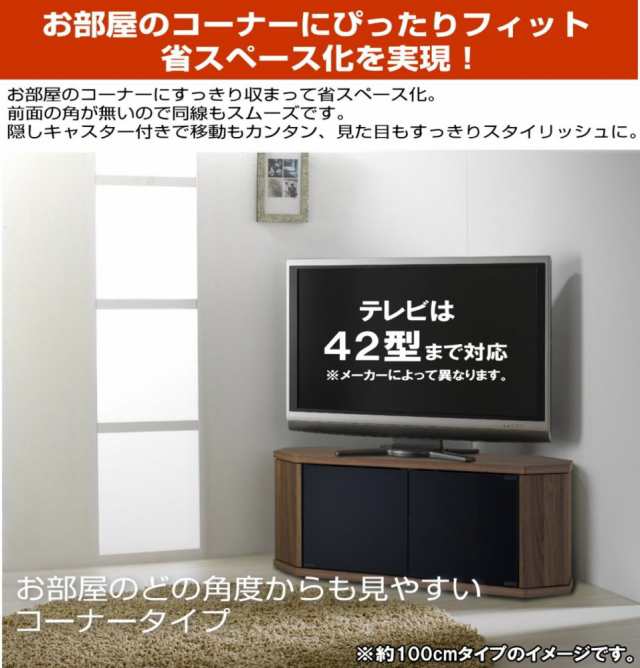 テレビ台 コーナー 三角 テレビボード 木製 42インチ 42型 対応 TV台 AVラック キャスター付き テレビラック コーナーボード ロータイプ  幅100 奥行39 高さ39cm おしゃれ ブラウン【代引き不可】【送料無料（一部地域を除く）】｜au PAY マーケット