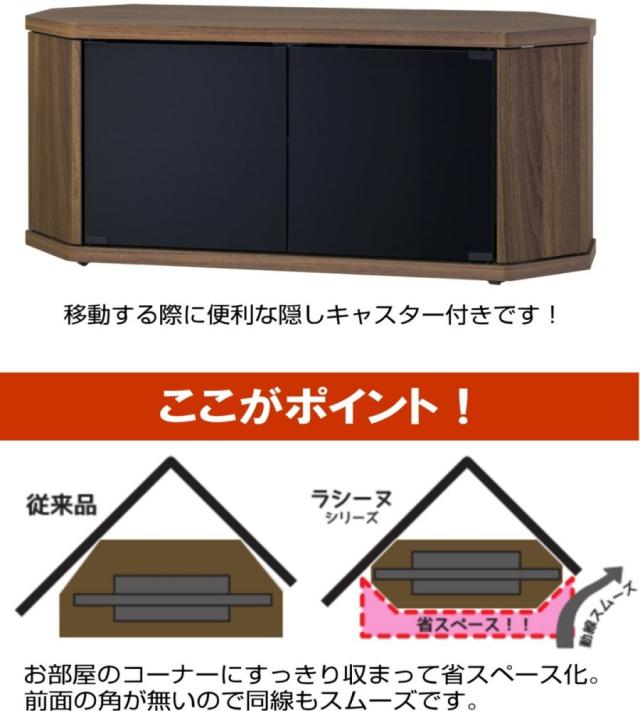 テレビ台 コーナー 三角 テレビボード 木製 42インチ 42型 対応 TV台 AVラック キャスター付き テレビラック コーナーボード ロータイプ 幅100 奥行39 高さ39cm おしゃれ ブラウン【代引き不可】【送料無料（一部地域を除く）】_4