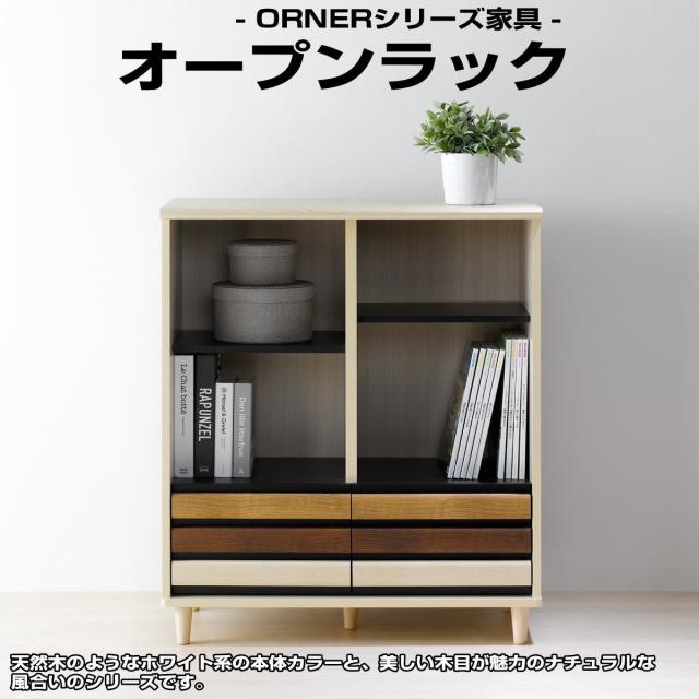 オープンラック 木製 チェスト ストッカー フリーラック シェルフ 本棚 引き出し付き 脚付き おしゃれ ナチュラルホワイト シンプル アンティーク調 北欧 レトロ モダン カフェ風 約幅79×奥行40.8×高さ91.5cm 【代引き不可】【送料無料（一部地域を除く）】_1