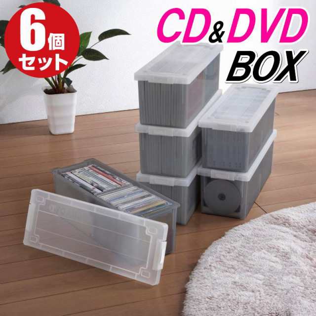 Cdケース Dvdケース 収納ボックス フタ付き 収納ケース カラーボックス バックル式 持ち運び プラスチック おしゃれ クリア ブラック 同の通販はau Pay マーケット プラスチック収納用品専門店mj