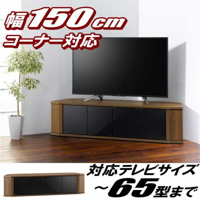 テレビ台 コーナー 三角 テレビボード 木製 65インチ 65型 対応 TV台 AVラック キャスター付き テレビラック コーナーボード  ロータイプ｜au PAY マーケット