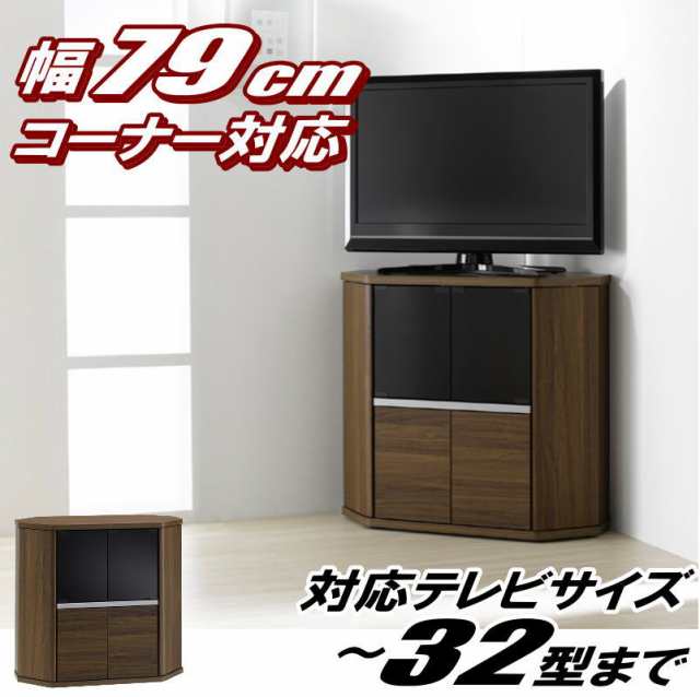 テレビ台 コーナー 三角 テレビボード 木製 32インチ 32型 対応 TV台 AVラック キャスター付き テレビラック コーナーボード ハイタイプ