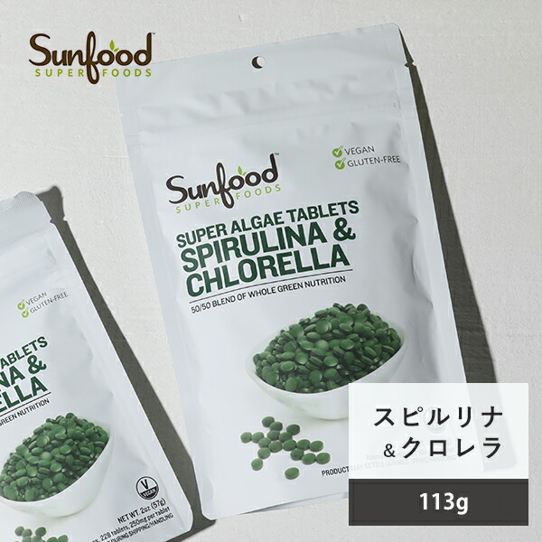【最大3,000円オフクーポン！】サンフード スーパーフーズ Sunfood super foods スピルリナ＆クロレラ タブレット 113g│スピルリナ クロレラ 栄養機能食品 タブレット インナーケア ビタミンB12 鉄分 0213の通販は