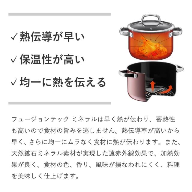 【10年保証】WMF フュージョンテック ミネラル ロースター 24cm 浅型鍋 食洗器対応 IH対応 鍋 両手鍋 無水調理 オーブン対応 軽い ホーロー鍋 蒸し料理 すき焼き鍋 ガラス蓋 ヴェーエムエフ_1