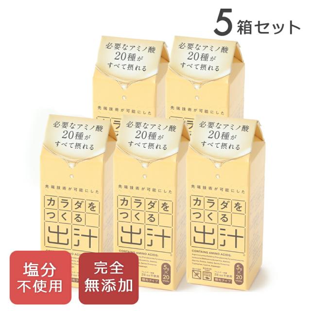 【最大3,000円オフクーポン！】【5個セット】 ビーバン カラダをつくる出汁 5g×20包| だし 出汁 おだし お出汁 調味料 スープ 無添加 国産 万能だし 顆粒だし だし活 ペプチド 子供 離乳食 カツオ 昆布 0303の通販は 9,720円