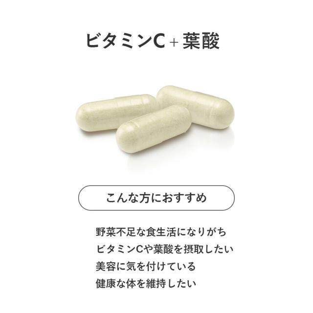 【3個セット】アムリターラ ボタニカルビタミンC＋グリーンアルジー 90粒 サプリメント サプリ ビタミンC カプセル グリーンアルジー 葉酸 アセロラ 健康食品 栄養機能食品【amritara】 ts1031_3