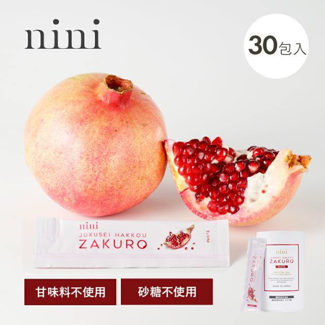 nini ニニ 熟成発酵ザクロペースト 30包入 ザクロ 100% 高級 濃縮ドリンク 飲料 料理 農薬不使用 防腐剤不使用 甘味料不使用 着色料不使用 美容 健康 ポリフェノール イラン産 マラス ギフト