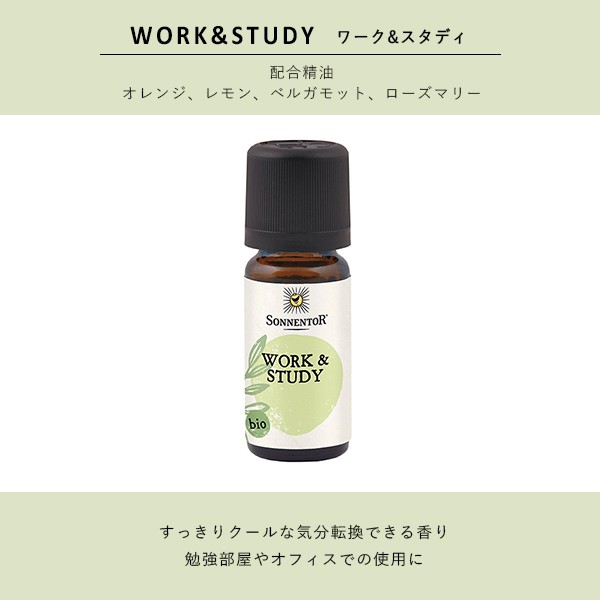 ゾネントア エッセンシャルオイル ブレンドオイル 10ml リフレッシュ ワーク スタディ バイタリティ オーガニック オーガニックオの通販はau Pay マーケット サンテラボ