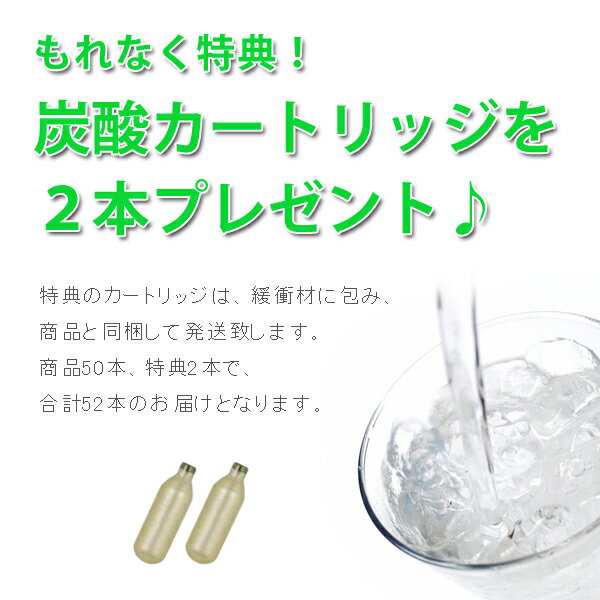 ツイスパソーダ 炭酸カートリッジ 50本（＋特典2本）セット[炭酸水メーカー ソーダメーカー【ラッピング不可】の通販はau PAY マーケット -  サンテラボ | 最大15%OFFクーポン配布中！