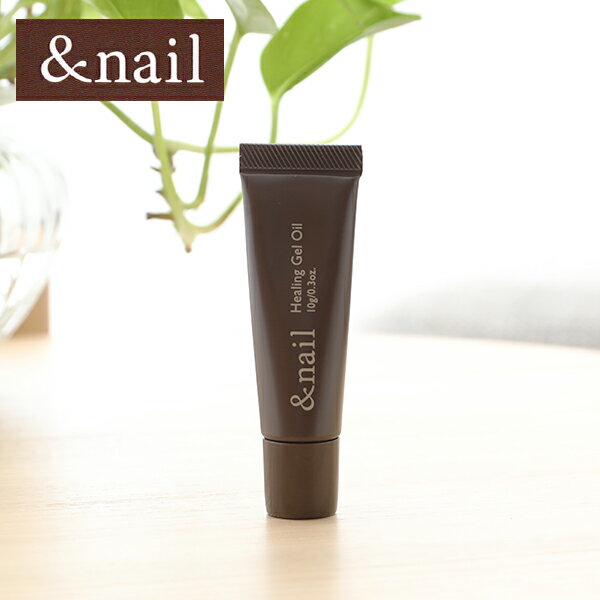 アンドネイル ヒーリングジェルオイル 10g 甘皮用ジェル状オイル 石澤研究所 ネイル 甘皮 ジェル オイル オーガニック ジェルネの通販はau Wowma サンテラボ