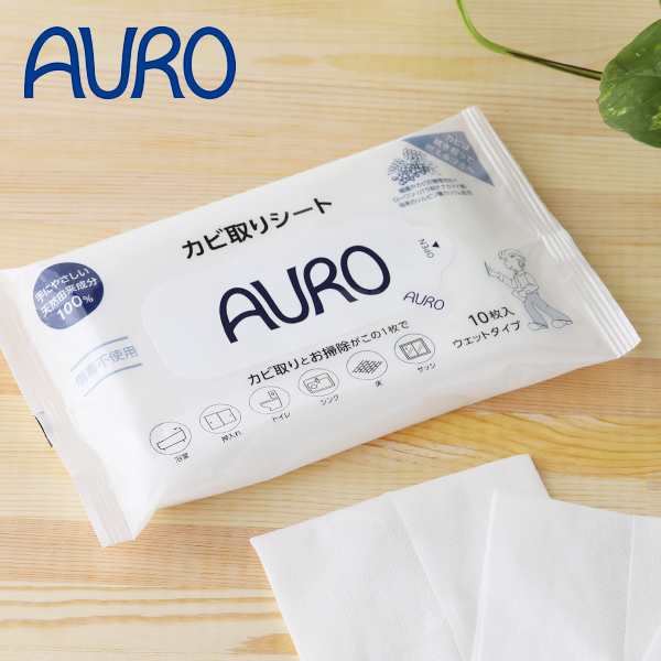 AURO（アウロ） カビ取りシート 10枚入 | カビ 掃除 カビ取り カビ除去 塩素不使用 シート 天然由来 浴室 押入れ トイレ シンク 床  サッの通販はau PAY マーケット - サンテラボ | 最大15%OFFクーポン配布中！