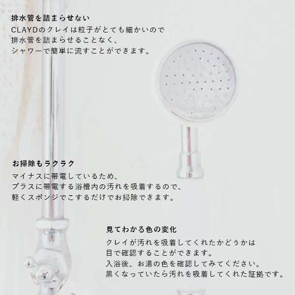 CLAYD JAPAN CLAYD for Bath CANISTER SET… - 入浴剤・バスソルト