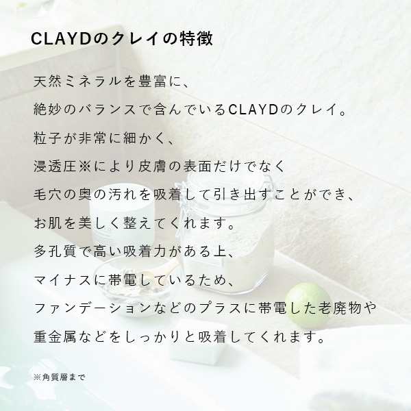 クレイド(CLAYD) BODY TREATMENT SERUM ボディトリートメントセラム