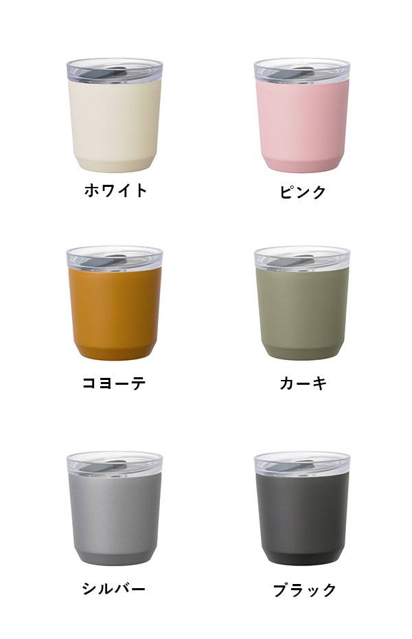 キントー トゥーゴータンブラー 240ml KINTO TO GO TUMBLER / プラグ付き マグボトル 水筒 ボトル 保温 保冷 マグカップ  蓋付き ふた付きの通販はau PAY マーケット - サンテラボ | 最大15%OFFクーポン配布中！