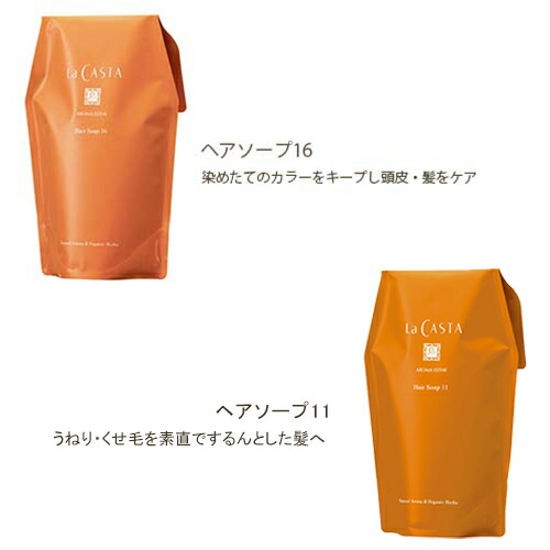 ラカスタ アロマエステ ヘアソープ リフィル 600ml + ヘアマスク リフィル 600g 選べるセット★シャンプー トリートメント オーガニック la casta ラ・カスタ アルペンローゼ_1