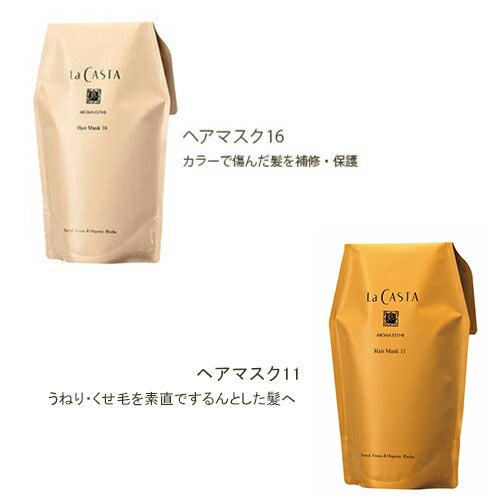 ラカスタ アロマエステ ヘアソープ リフィル 600ml + ヘアマスク リフィル 600g 選べるセット★シャンプー トリートメント オーガニック la casta ラ・カスタ アルペンローゼ_4